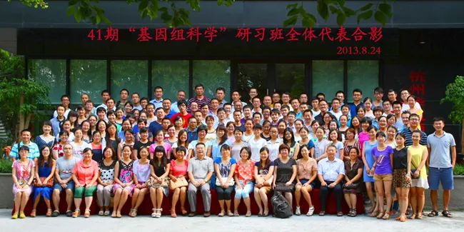 2022年8月20-26日·杭州 |浙江大學第61期“基因組科學”研習班-肽度TIMEDOO