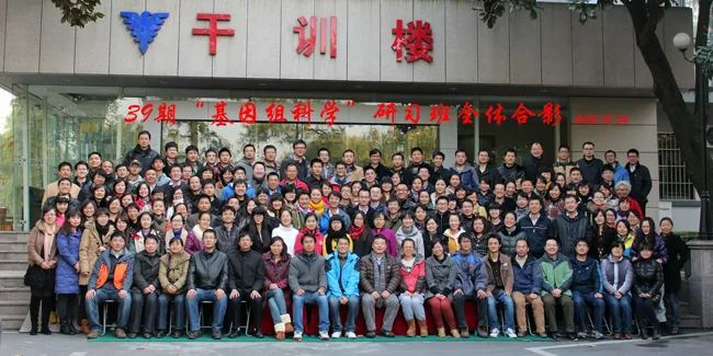 2022年8月20-26日·杭州 |浙江大學第61期“基因組科學”研習班-肽度TIMEDOO