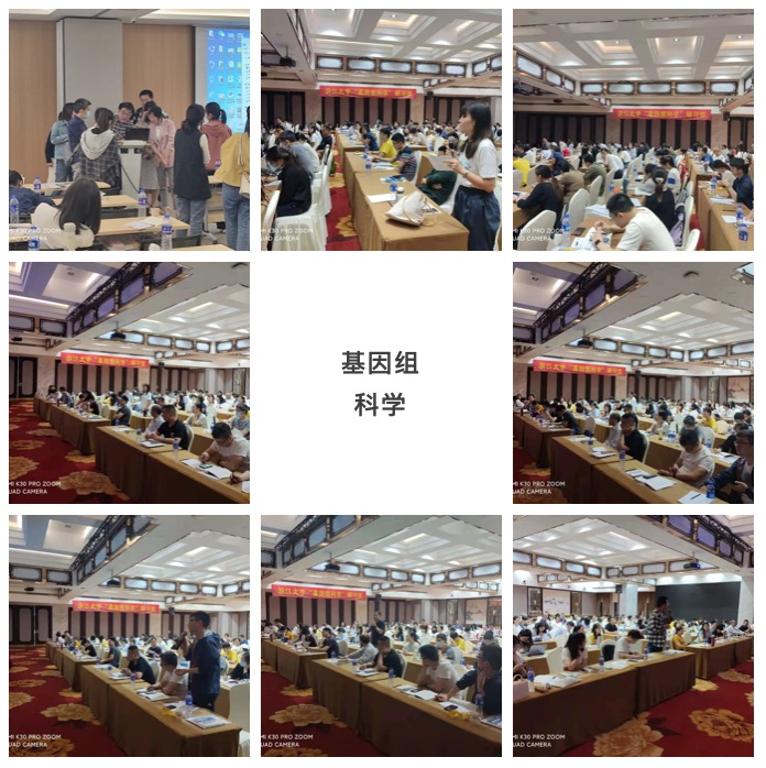 2022年8月20-26日·杭州 |浙江大學第61期“基因組科學”研習班-肽度TIMEDOO