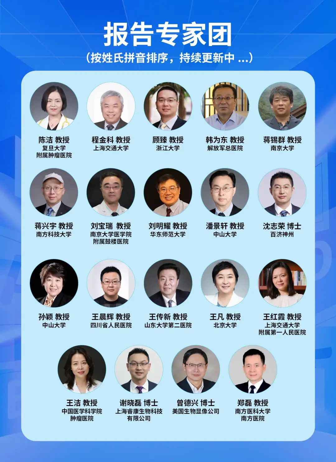整合創(chuàng)新 四會聯(lián)辦 | 2022中國腫瘤標志物學術(shù)大會第三輪通知-肽度TIMEDOO