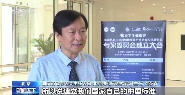 國家藥敏專委會(huì)成立 耐藥問題將有“中國標(biāo)準(zhǔn)”-肽度TIMEDOO