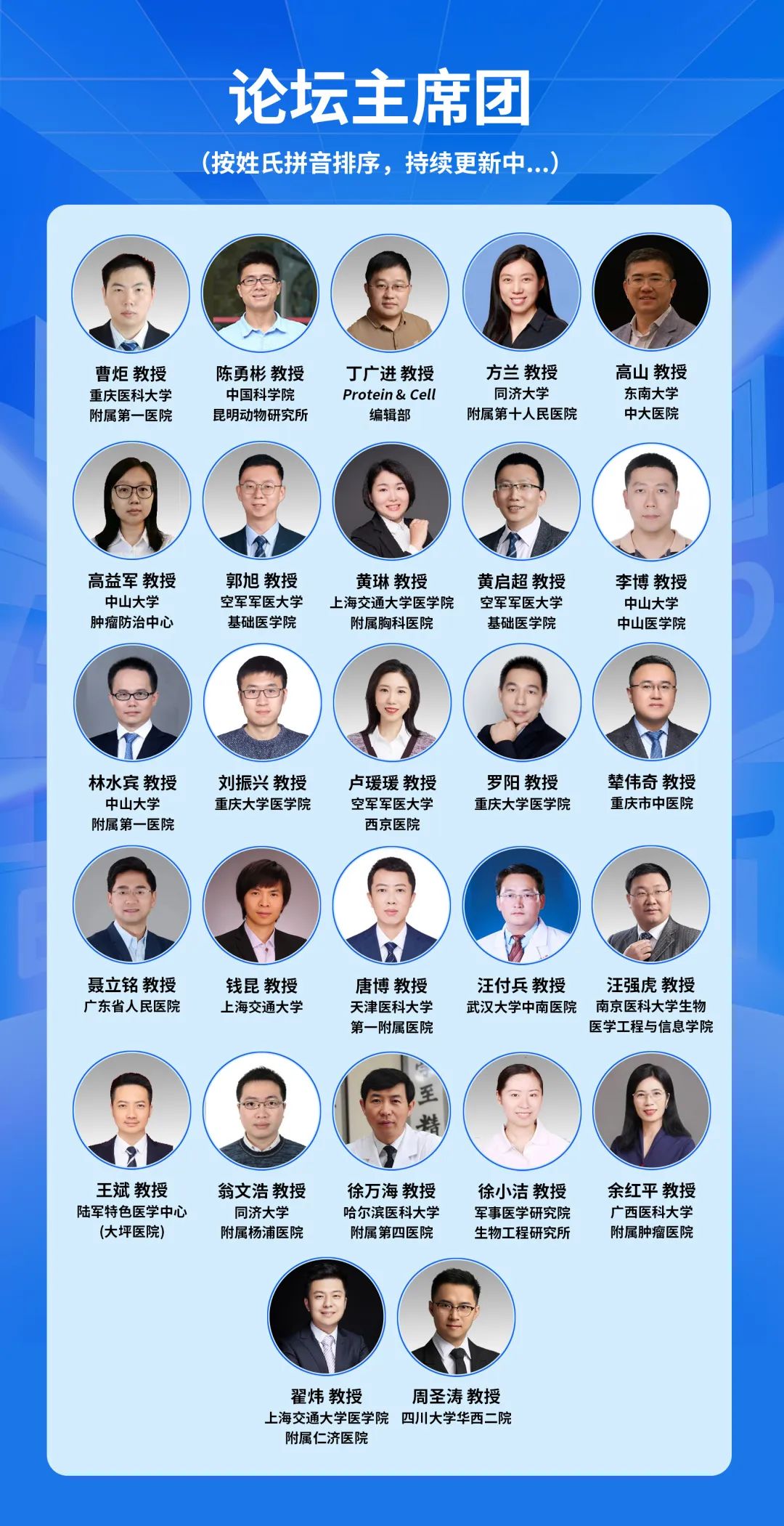 整合創(chuàng)新 四會聯(lián)辦 | 2022中國腫瘤標志物學術(shù)大會第三輪通知-肽度TIMEDOO