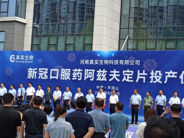 我國(guó)首個(gè)抗新冠口服藥阿茲夫定片今日投產(chǎn)-肽度TIMEDOO