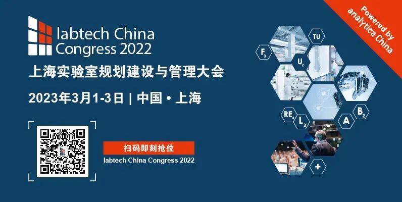 【重要通知】2022 慕尼黑上海分析生化展與上海實驗室規(guī)劃建設(shè)與管理大會延期通知-肽度TIMEDOO