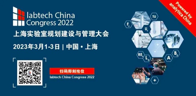 【重要通知】2022 慕尼黑上海分析生化展與上海實驗室規(guī)劃建設(shè)與管理大會延期通知 【重要通知】2022 慕尼黑上海分析生化展與上海實驗室規(guī)劃建設(shè)與管理大會延期通知-肽度TIMEDOO