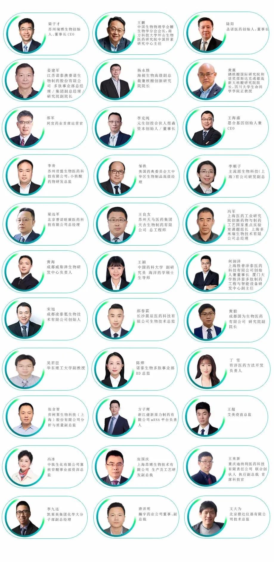 【下周見】多肽與核酸藥物前沿創(chuàng)新論壇2022-肽度TIMEDOO