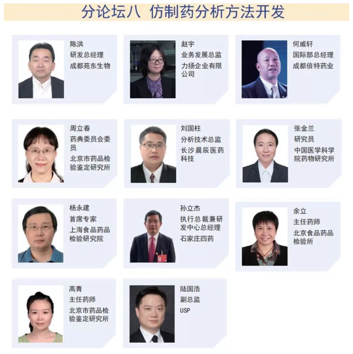 2023年3月16-17日·天津·CIS-Asia2023|第十二屆化學(xué)制藥國(guó)際峰會(huì)-亞洲-肽度TIMEDOO