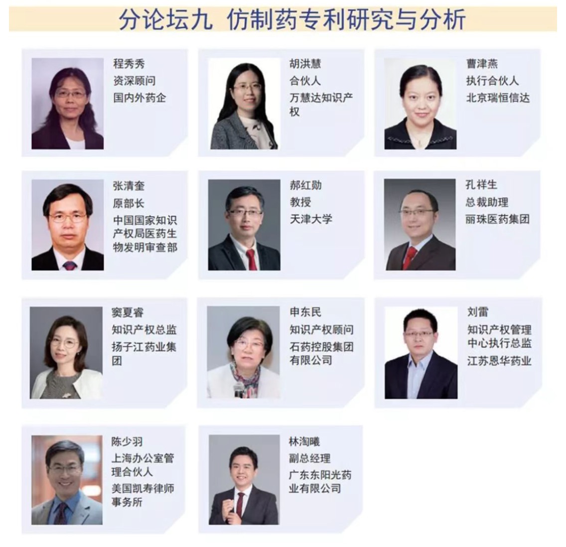 2023年3月16-17日·天津·CIS-Asia2023|第十二屆化學(xué)制藥國(guó)際峰會(huì)-亞洲-肽度TIMEDOO