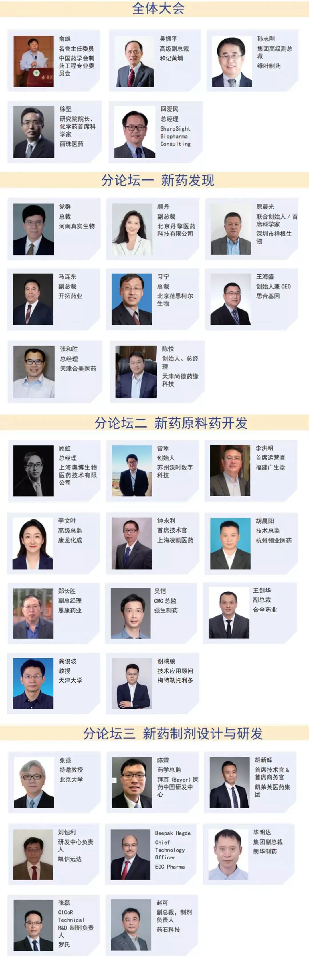 2023年3月16-17日·天津·CIS-Asia2023|第十二屆化學(xué)制藥國(guó)際峰會(huì)-亞洲-肽度TIMEDOO