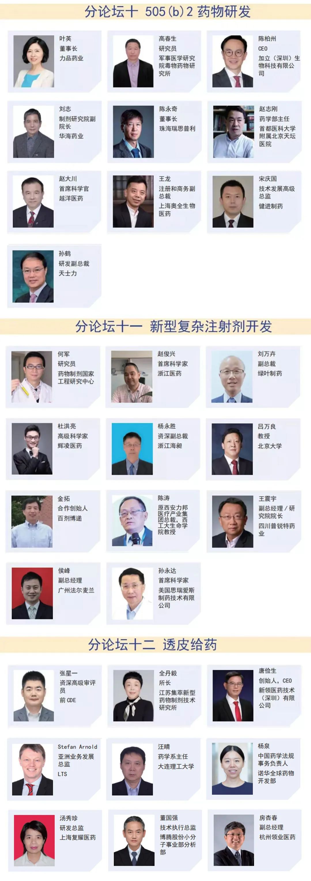 2023年3月16-17日·天津·CIS-Asia2023|第十二屆化學(xué)制藥國(guó)際峰會(huì)-亞洲-肽度TIMEDOO
