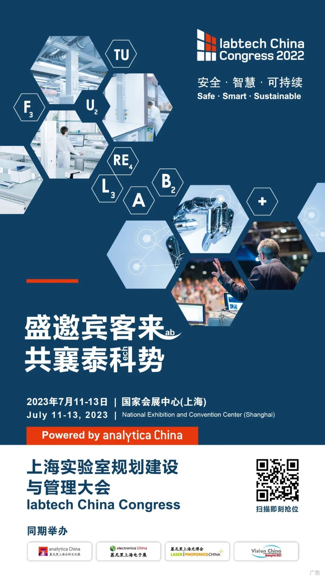 【重要通知】2022 慕尼黑上海分析生化展與2022上海實驗室規(guī)劃建設(shè)與管理大會通知-肽度TIMEDOO