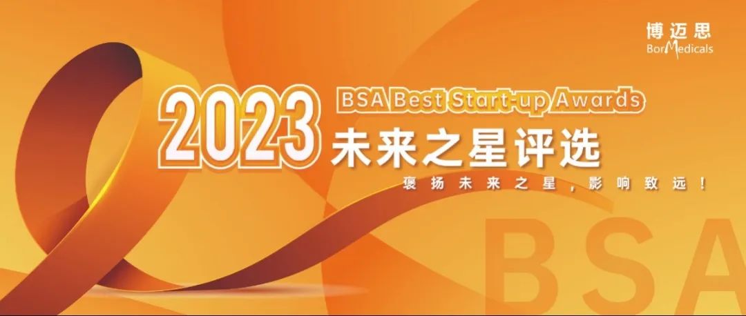 2023年生物制藥界的
