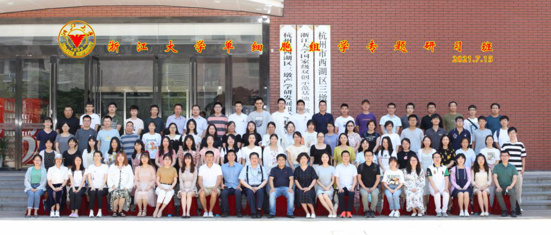 2023年4月19-23日|浙江大學(xué)第6期蛋白質(zhì)組學(xué)專題研習(xí)班(名額有限)-肽度TIMEDOO