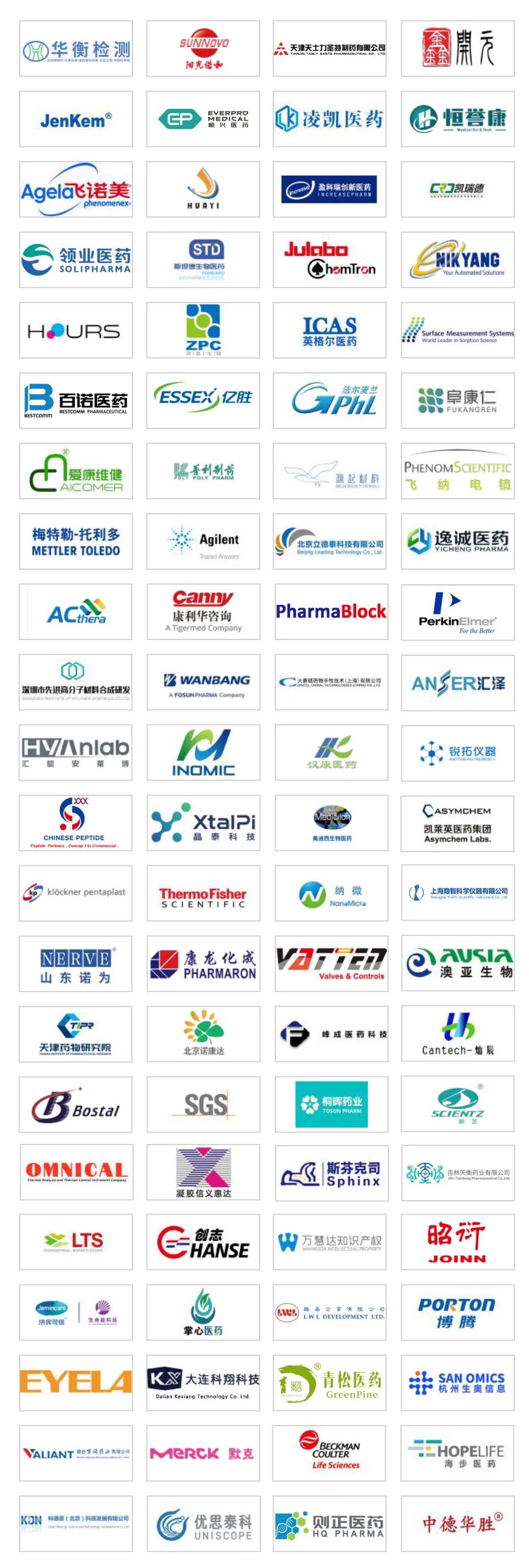【倒計(jì)時(shí)2周】CIS-Asia2023|第十二屆化學(xué)制藥國(guó)際峰會(huì)-亞洲-肽度TIMEDOO