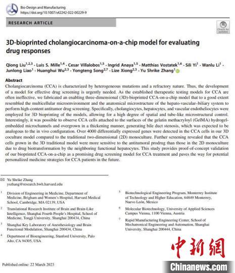 中美專家攜手取得新成果:突破膽管癌新藥研發(fā)面臨的“瓶頸”-肽度TIMEDOO