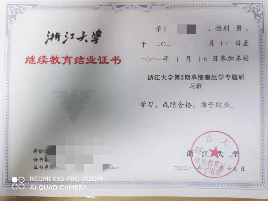2023年7月22-28日浙江大學(xué)第62期“基因組科學(xué)”研習(xí)班-肽度TIMEDOO
