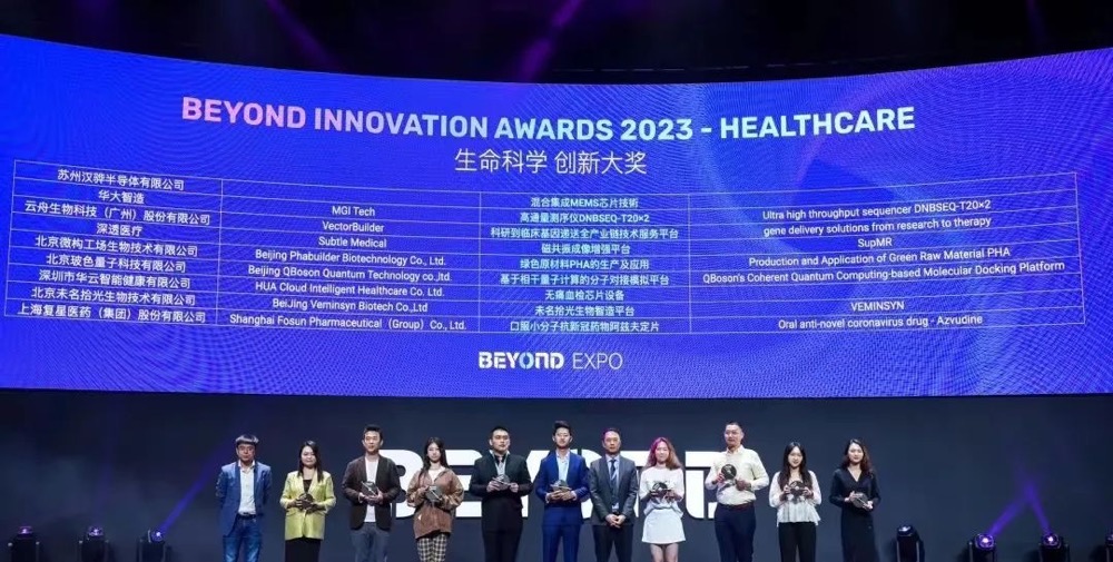 云舟生物榮獲BEYOND Awards 2023生命科學(xué)創(chuàng)新大獎(jiǎng)-肽度TIMEDOO