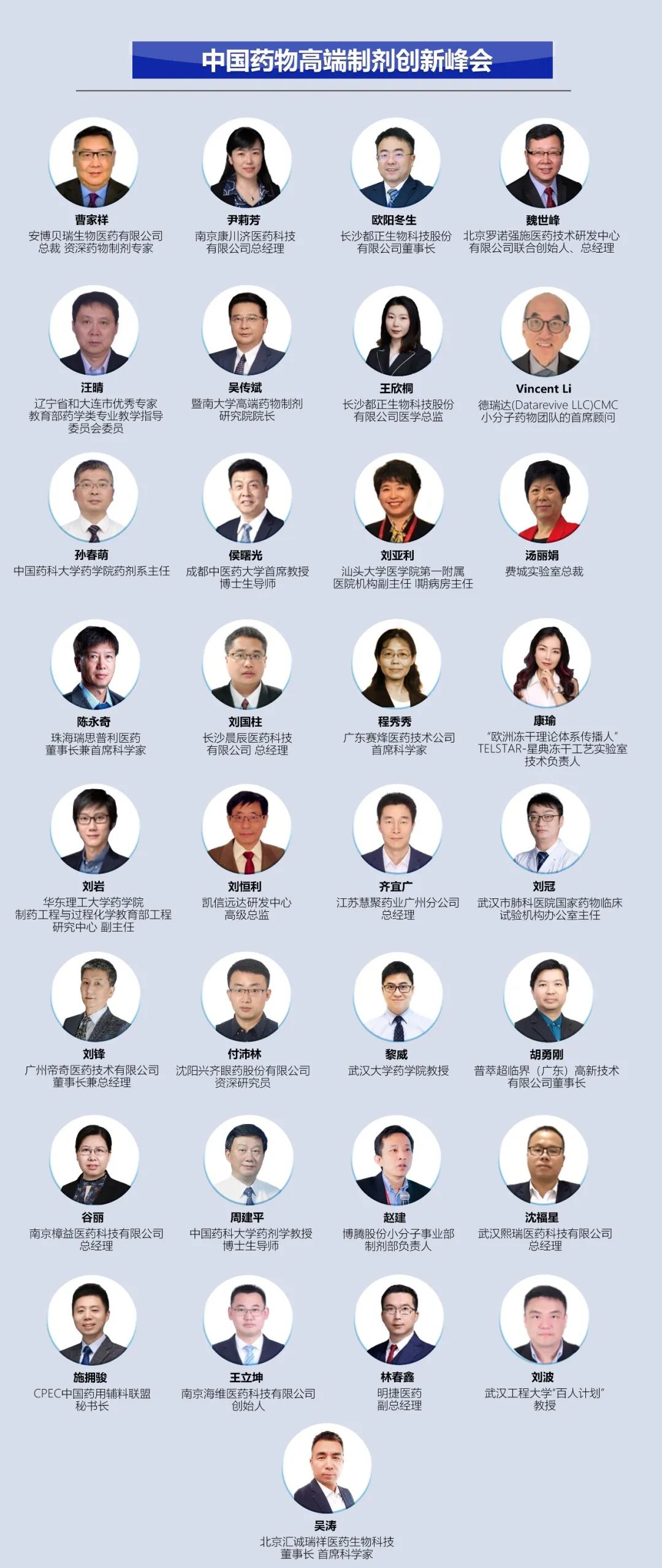 【倒計(jì)時(shí)半個(gè)月】中國(guó)藥物高端制劑創(chuàng)新峰會(huì)南京約-肽度TIMEDOO