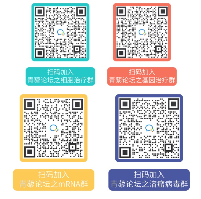免費報名即將截止 | CGCT青藜論壇100% 干貨論壇來襲~-肽度TIMEDOO