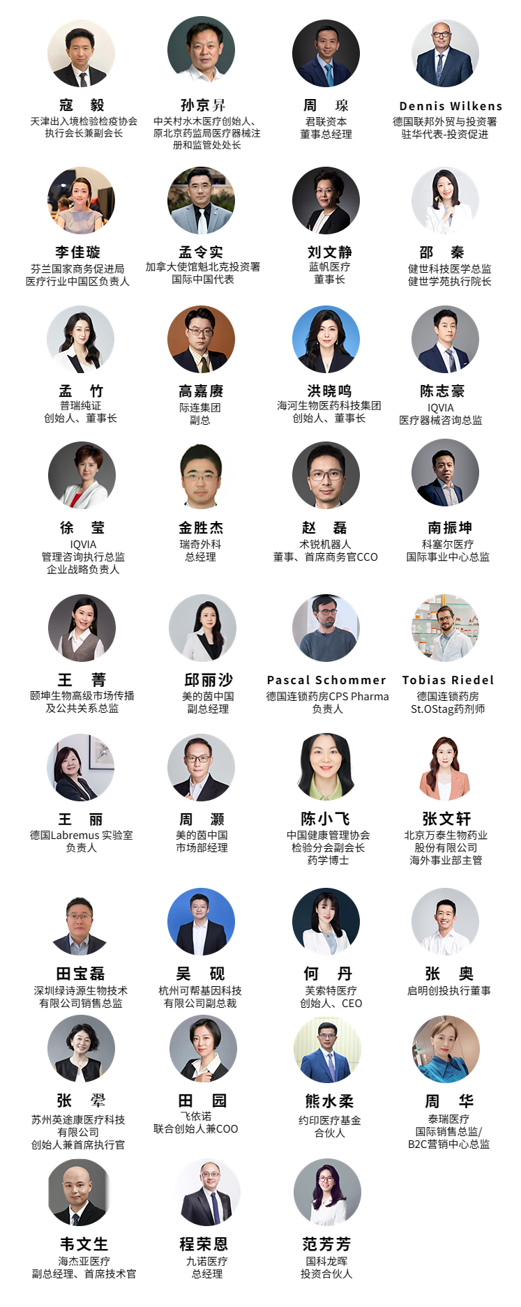 參會(huì)攻略【內(nèi)附最新詳細(xì)議程】| 歡迎參加2023中國(guó)醫(yī)療器械出海大會(huì)~-肽度TIMEDOO