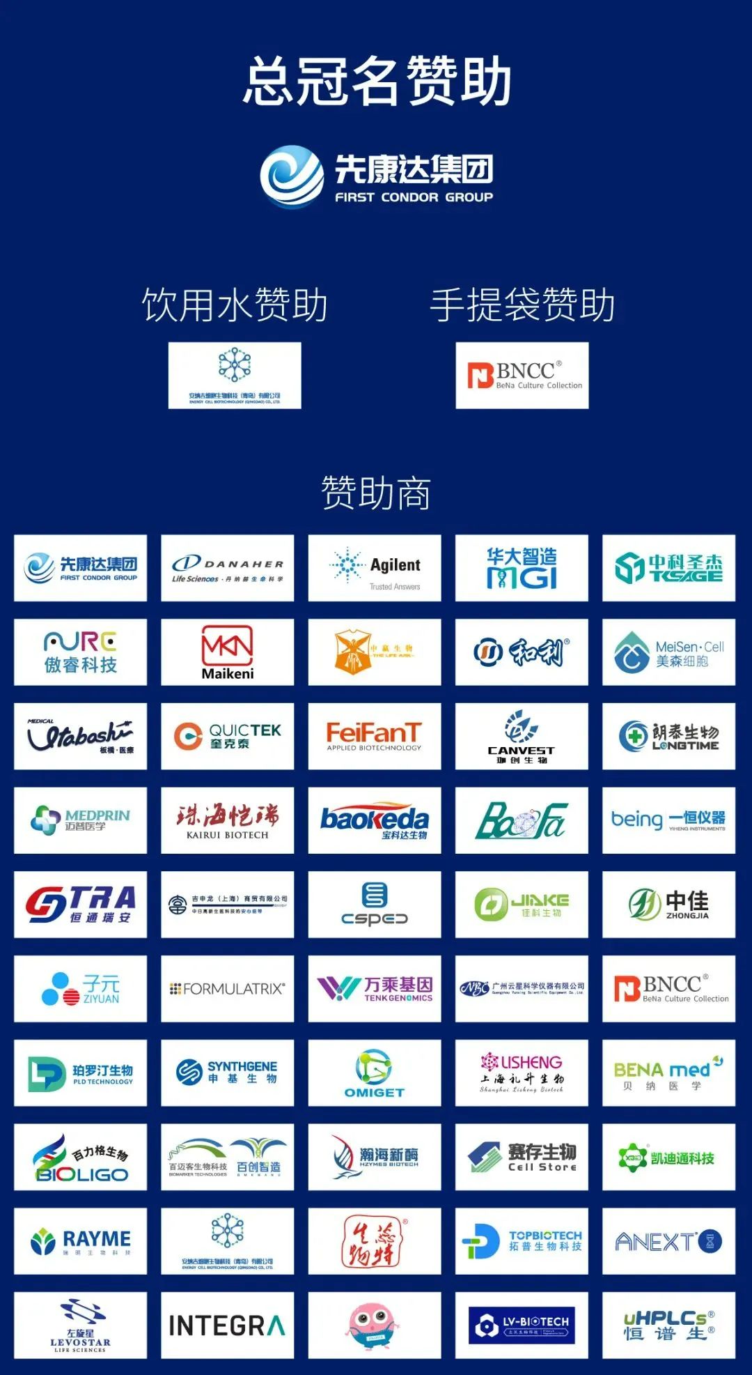 2023年7月28-29日·深圳·2023第十二屆(深圳)細(xì)胞產(chǎn)業(yè)大會(huì)-肽度TIMEDOO