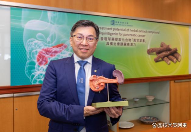 香港浸會大學(xué)科學(xué)家領(lǐng)導(dǎo)的一項(xiàng)研究發(fā)現(xiàn)甘草提取物質(zhì)可抑制胰臟癌細(xì)胞生長-肽度TIMEDOO