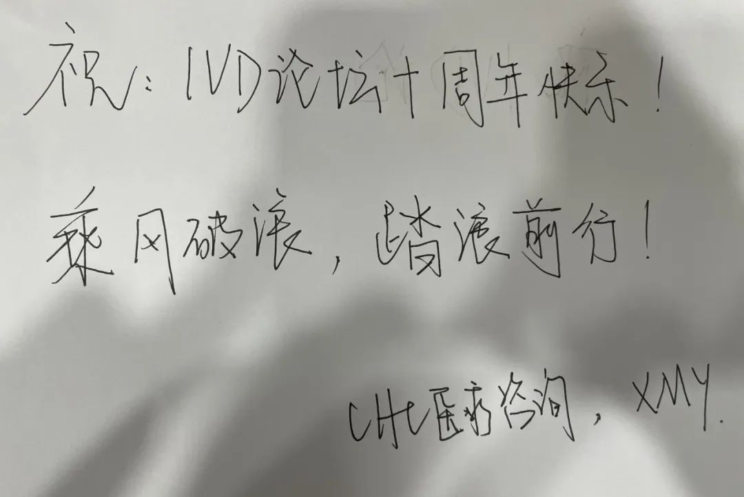 2023年8月23-24日·太倉·第十屆中國IVD產(chǎn)業(yè)投資與并購CEO論壇暨IVD及精準(zhǔn)醫(yī)療產(chǎn)業(yè)與投資聯(lián)盟年會-肽度TIMEDOO