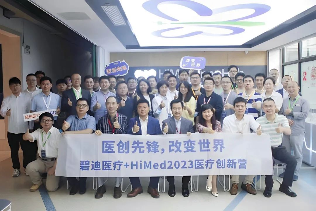 2023“醫(yī)創(chuàng)先鋒, 改變世界”碧迪醫(yī)療+HiMed醫(yī)療創(chuàng)新營完美落幕!-肽度TIMEDOO
