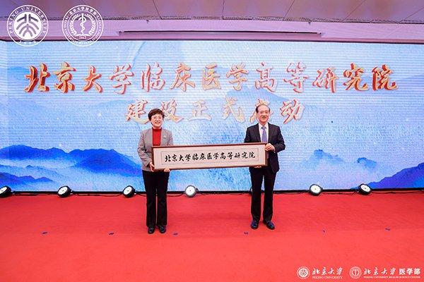 北大臨床醫(yī)學(xué)高等研究院建設(shè)啟動(dòng) 或?qū)⒋蛟斐膳R床醫(yī)學(xué)科技創(chuàng)新源頭-肽度TIMEDOO
