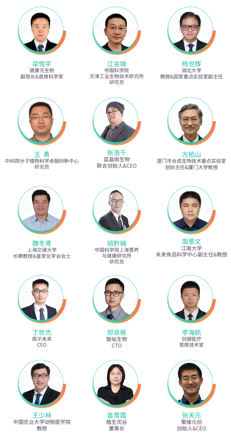 2024年4月12-13日·江蘇·2024第二屆合成生物學(xué)產(chǎn)業(yè)博覽會-肽度TIMEDOO