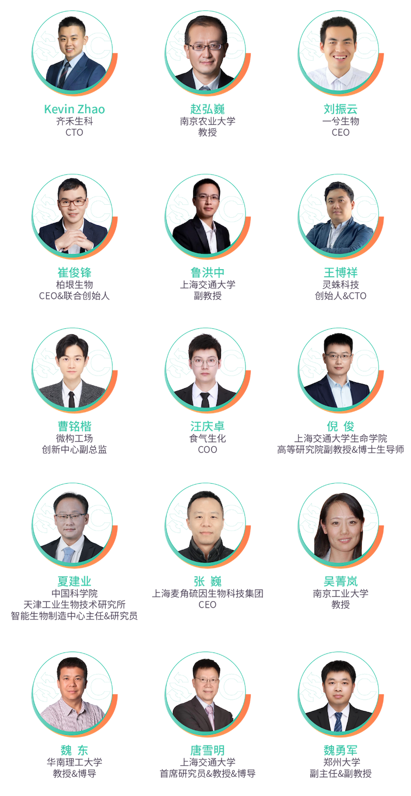 2024年4月12-13日·江蘇·2024第二屆合成生物學(xué)產(chǎn)業(yè)博覽會-肽度TIMEDOO