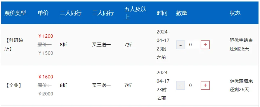2024年4月18-19日·北京·2024(第八屆)細胞外囊泡前沿與轉(zhuǎn)化大會-肽度TIMEDOO