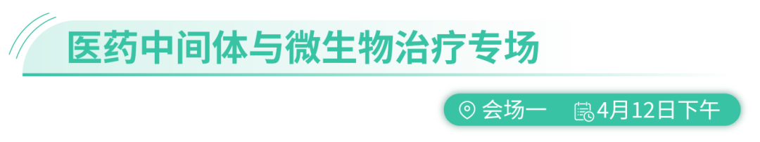 2024年4月12-13日·江蘇·2024第二屆合成生物學(xué)產(chǎn)業(yè)博覽會-肽度TIMEDOO