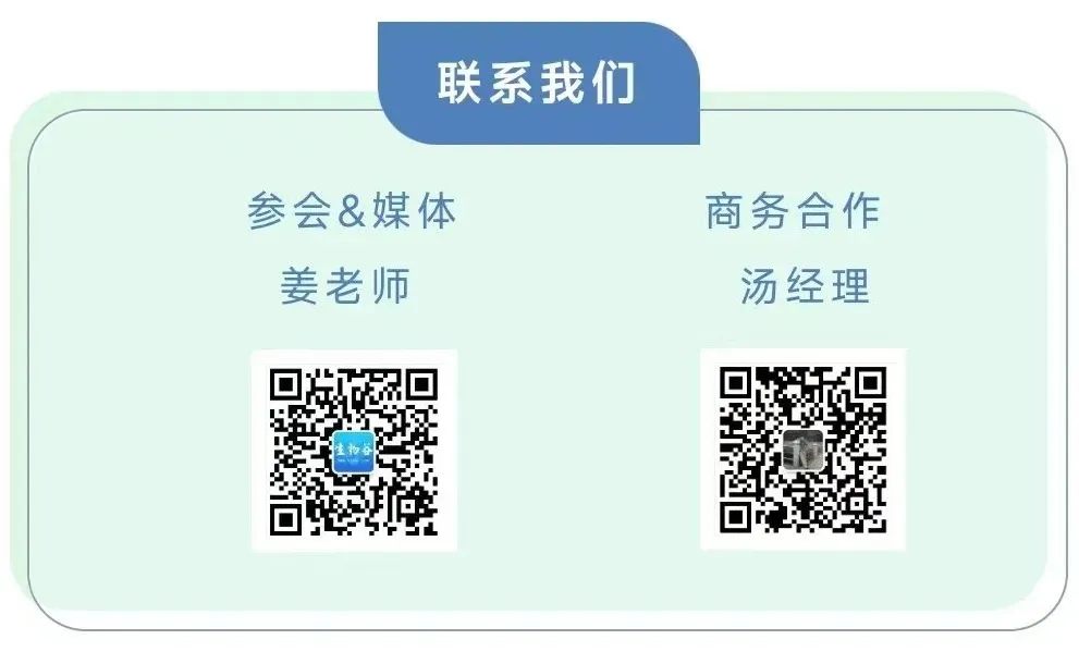 2024年4月18-19日·北京·2024(第八屆)細胞外囊泡前沿與轉(zhuǎn)化大會-肽度TIMEDOO