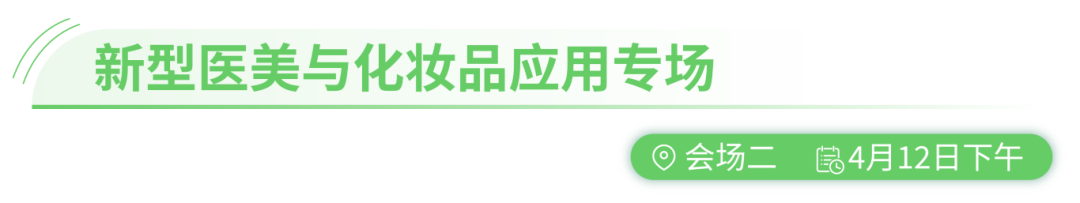 2024年4月12-13日·江蘇·2024第二屆合成生物學(xué)產(chǎn)業(yè)博覽會-肽度TIMEDOO