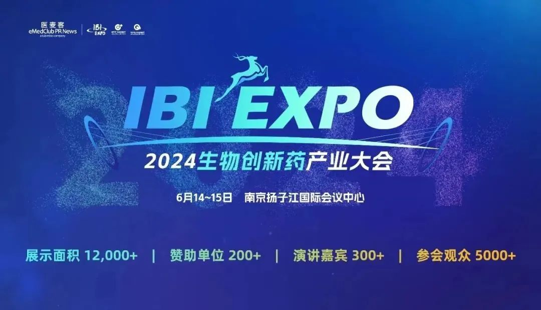 2024年6月14-15日·南京·2024 IBI EXPO生物創(chuàng)新藥產(chǎn)業(yè)大會-肽度TIMEDOO