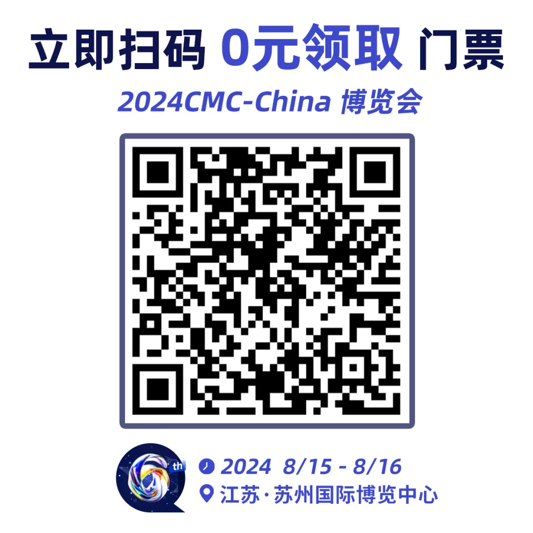 大會日程丨2024CMC-CHINA博覽會暨中國生物醫(yī)藥萬人年會-肽度TIMEDOO