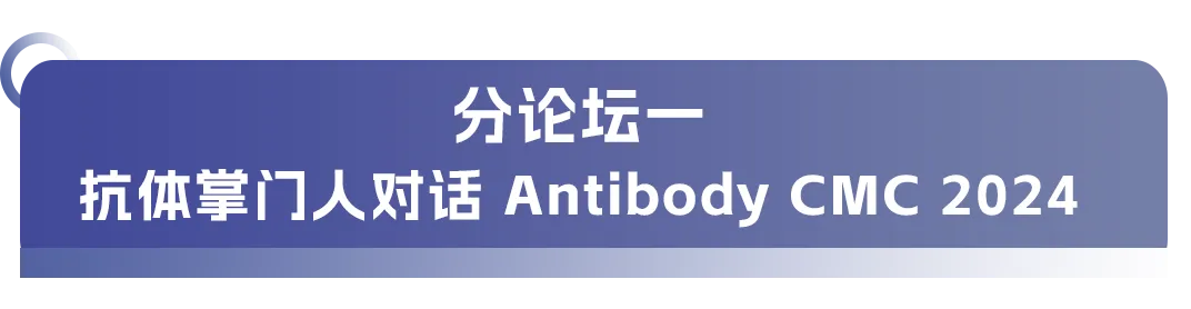 大會日程丨2024CMC-CHINA博覽會暨中國生物醫(yī)藥萬人年會-肽度TIMEDOO