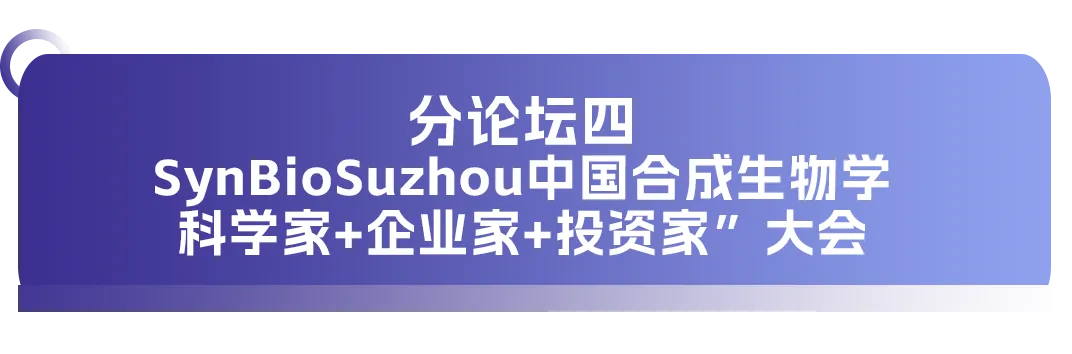 大會日程丨2024CMC-CHINA博覽會暨中國生物醫(yī)藥萬人年會-肽度TIMEDOO