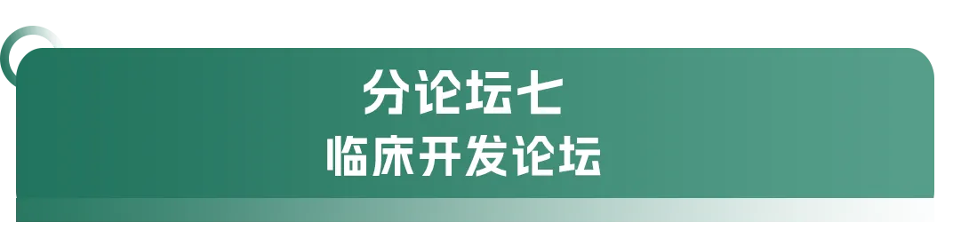 大會日程丨2024CMC-CHINA博覽會暨中國生物醫(yī)藥萬人年會-肽度TIMEDOO
