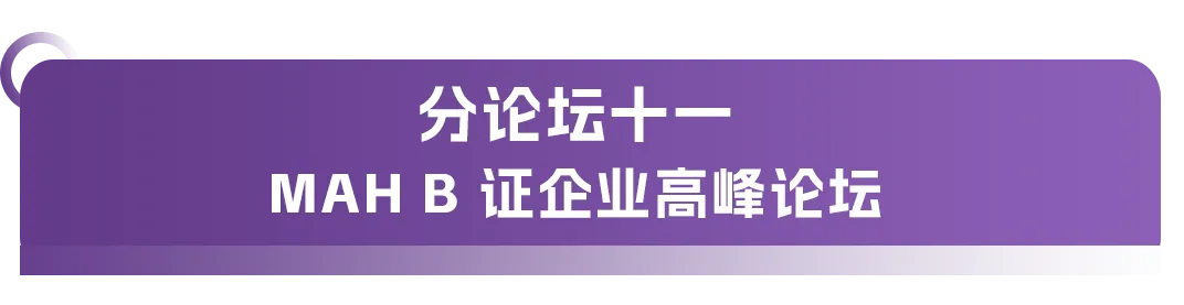 大會日程丨2024CMC-CHINA博覽會暨中國生物醫(yī)藥萬人年會-肽度TIMEDOO