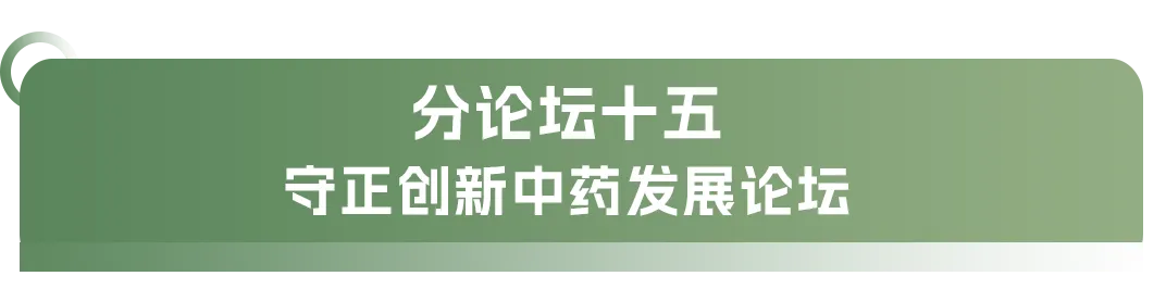 大會日程丨2024CMC-CHINA博覽會暨中國生物醫(yī)藥萬人年會-肽度TIMEDOO