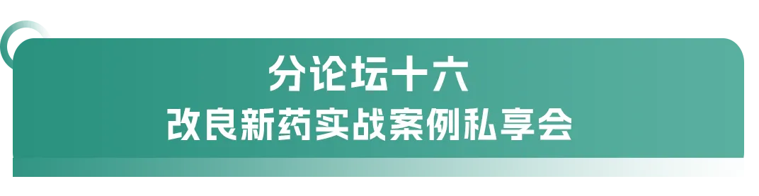 大會日程丨2024CMC-CHINA博覽會暨中國生物醫(yī)藥萬人年會-肽度TIMEDOO