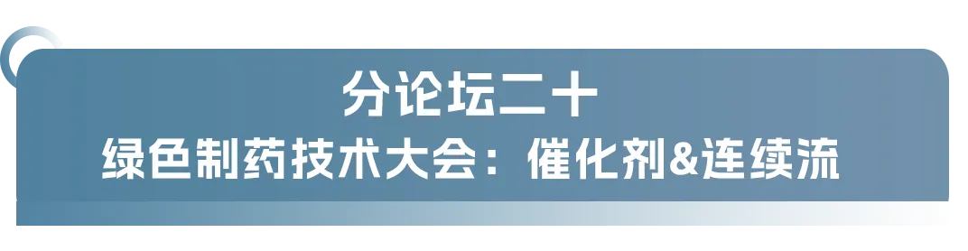 大會日程丨2024CMC-CHINA博覽會暨中國生物醫(yī)藥萬人年會-肽度TIMEDOO