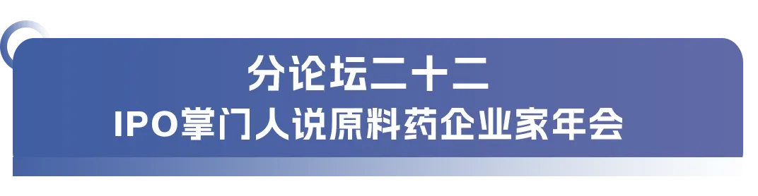 大會日程丨2024CMC-CHINA博覽會暨中國生物醫(yī)藥萬人年會-肽度TIMEDOO