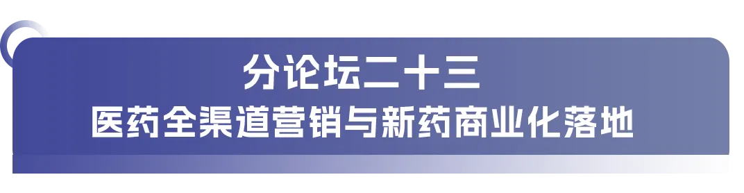 大會日程丨2024CMC-CHINA博覽會暨中國生物醫(yī)藥萬人年會-肽度TIMEDOO