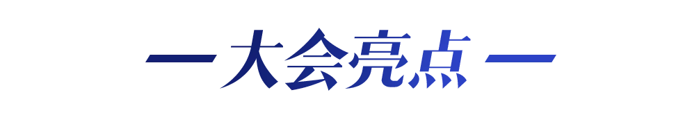 大會日程丨2024CMC-CHINA博覽會暨中國生物醫(yī)藥萬人年會-肽度TIMEDOO