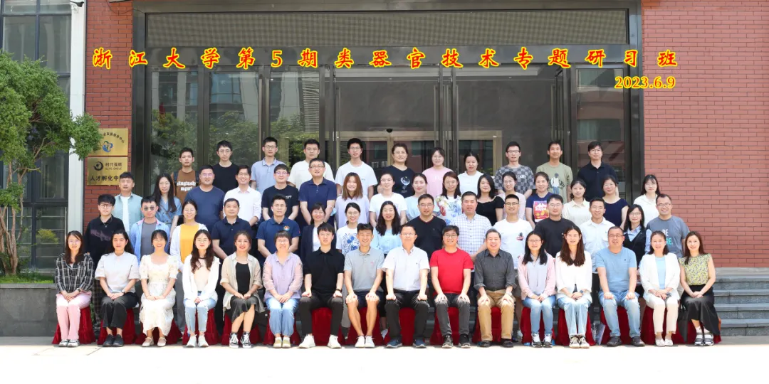 2024年7月18-21日·浙江大學(xué)第8期類器官技術(shù)專題研習(xí)班-肽度TIMEDOO