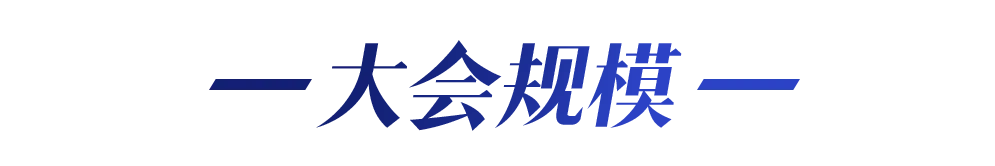 大會日程丨2024CMC-CHINA博覽會暨中國生物醫(yī)藥萬人年會-肽度TIMEDOO