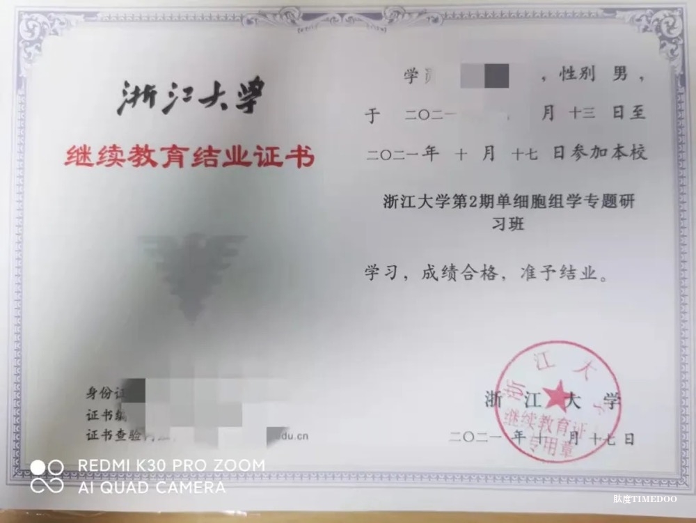 2024年8月12-16日·浙江大學(xué)第8期蛋白質(zhì)組學(xué)專題研習(xí)班-肽度TIMEDOO